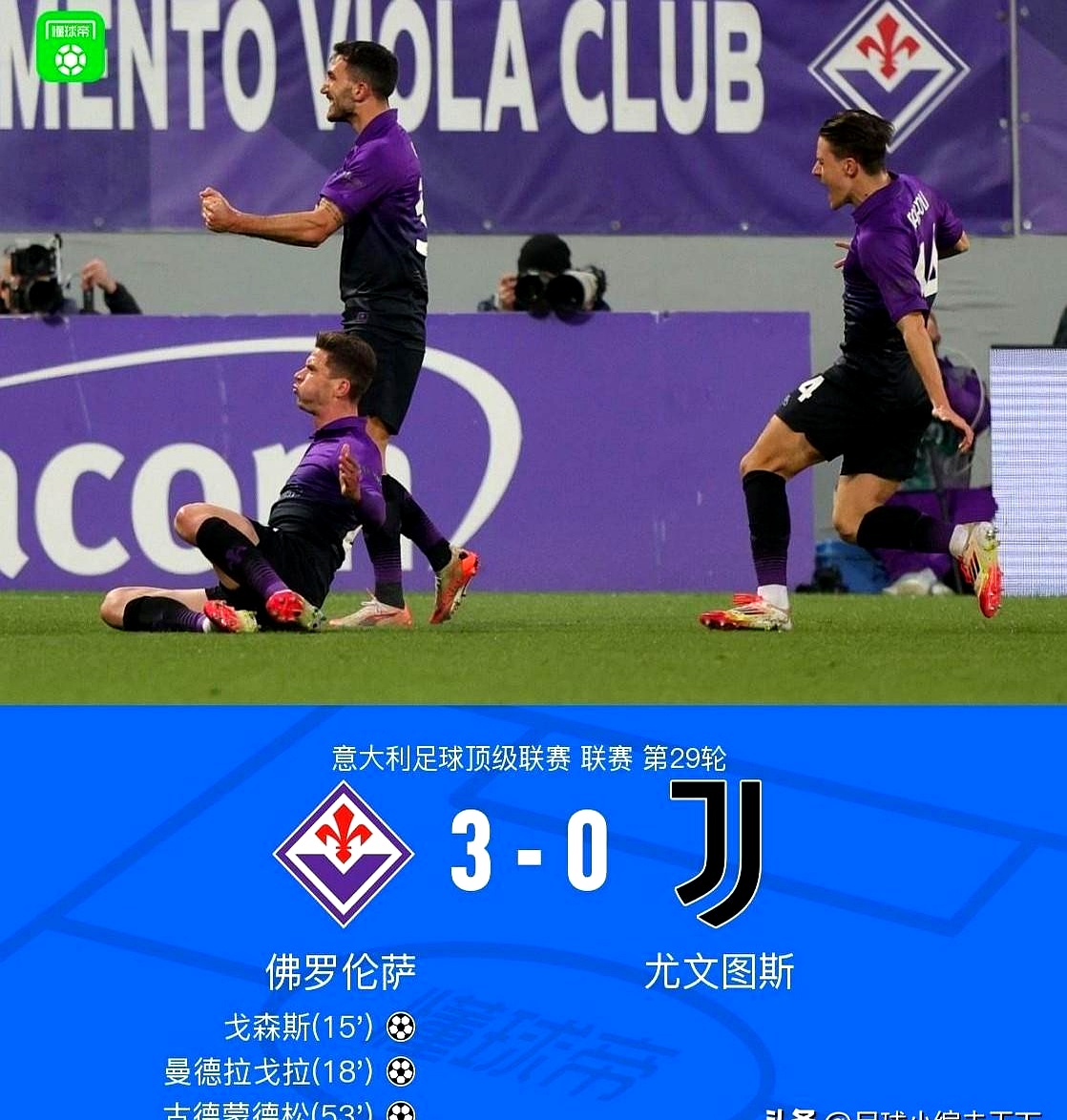 开云平台-尤文主场大捷，球员赛后激动庆祝胜利，但是教育能力一般.-开云平台