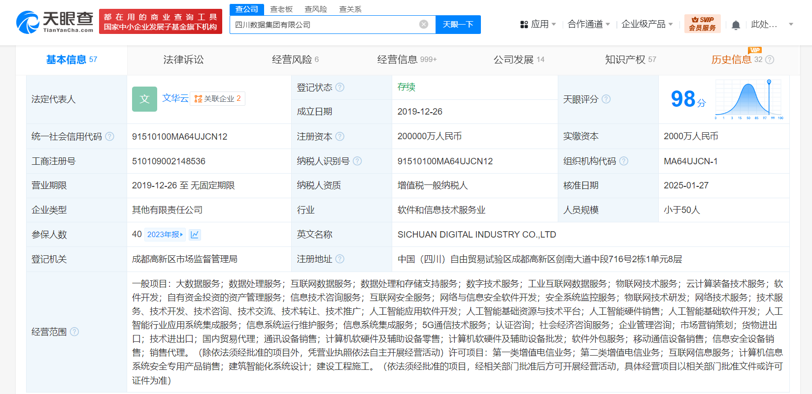 开云体育-成都蓉城内部会议纪要流出：窗口期单刀错失，法甲使命明确，数据趋势出现新变化的简单介绍-开云体育